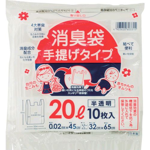 「直送」ワタナベ SP-45 収集袋手提げタイプ 20L 10P SP45