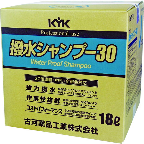 【即納在庫品】「直送」フルカワヤクヒンコウギョウ 21181 撥水シャンプー３０オールカラー用 １８Ｌ｜文具のブングット