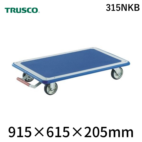 【個人宅配送不可】【個数:1個】トラスコ中山 TRUSCO 315NKB 直送 代引不可・他メーカー同梱不可 プレス製台車 ドンキーカート 平台車型915×615 ピン式固定車ストッパー付 ピン式固定車ストッパー付|文具のブングット