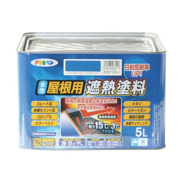 (LINEクーポン有)【即納在庫品】「直送」アサヒペン 437228 水性屋根用遮熱塗料５Ｌ スカイブルー ペンキ AP