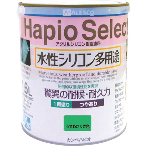 【即納在庫品】「直送」カンペハピオ 00017650181016 ハピオセレクト１．６Ｌ うすわかくさ色 緑 KANSAI ALESCO 616-018-16 GN 61601816 KANPE