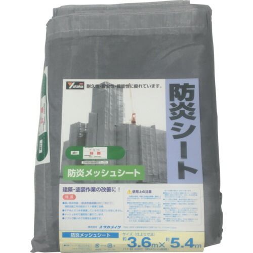 【即納在庫品】「直送」ユタカメイク B-424 防炎メッシュシートコンパクト3．6m×5．4mグレーB424