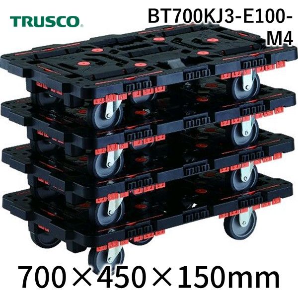 ＴＲＵＳＣＯ BT700KJ3-E100-M4 まとめ買い 連結式樹脂製平台車 ビートル ７００Ｘ４５０ 自在３輪 柵付 ４台セット BT700KJ3E100M4