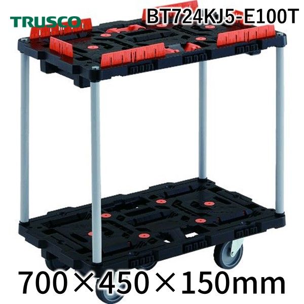 ＴＲＵＳＣＯ BT724KJ5-E100T 連結式樹脂製２段台車 ビートル ７００Ｘ４５０ 自在５輪 柵 とめたろう ハンドル付ル付 BT724KJ5E100T｜文具のブングット