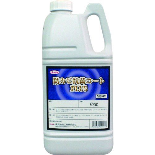 【即納在庫品】「直送」Linda NB45 防カビ剤・カビ取りクリーナー 防カビ抗菌コートPLUS 2Kg|文具のブングット
