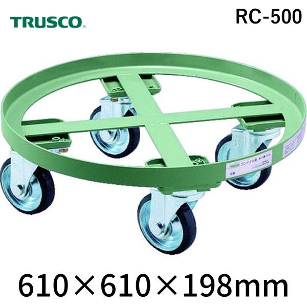 【個人宅配送不可】トラスコ中山 TRUSCO RC-500 直送 代引不可・他メーカー同梱不可 円形台車 全周ガイド型 荷重500kg 台寸Φ610 RC500|文具のブングット