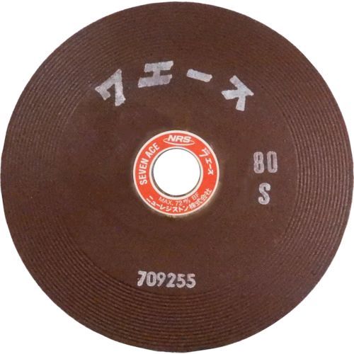 【即納在庫品】「直送」ニューレジストン ＮＲＳ SA180680S 【25枚入】 研削砥石 セブンエース １８０×６×２２ ８０Ｓ 面取り用 431-8820 研削砥石