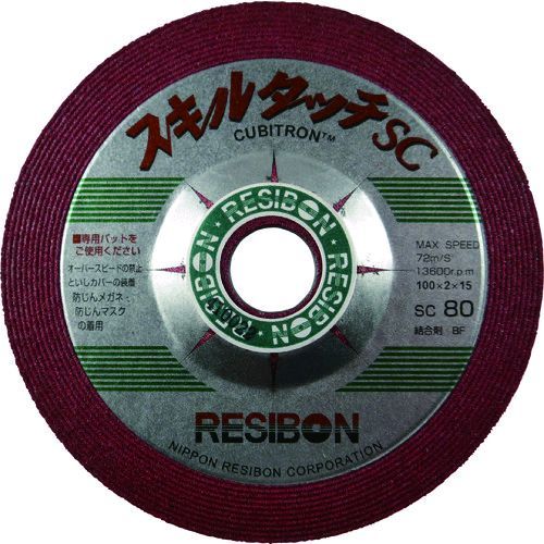 【即納在庫品】「直送」レヂボン SSC1002-80 スキルタッチｓｃＳｓｃ １００×２×１５ ８０S SSC100280 日本レヂボン RESIBON