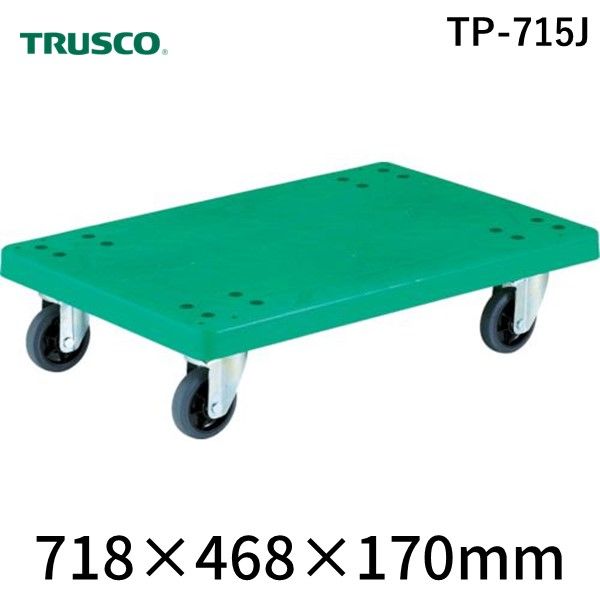 【個数：1個】トラスコ中山 TRUSCO TP-715J グランカート　平台車　７１８Ｘ４６８　４輪自在 TP715J｜文具のブングット