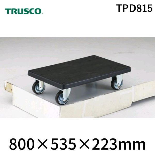 (LINEクーポン有)【個人宅配送不可】トラスコ中山 ＴＲＵＳＣＯ TPD815 直送 代引不可・他メーカー同梱不可 導電性グランカート 樹脂 平台車 ８００×５３５ 均等荷重３００ｋｇ TRUSCO導電性グランカート