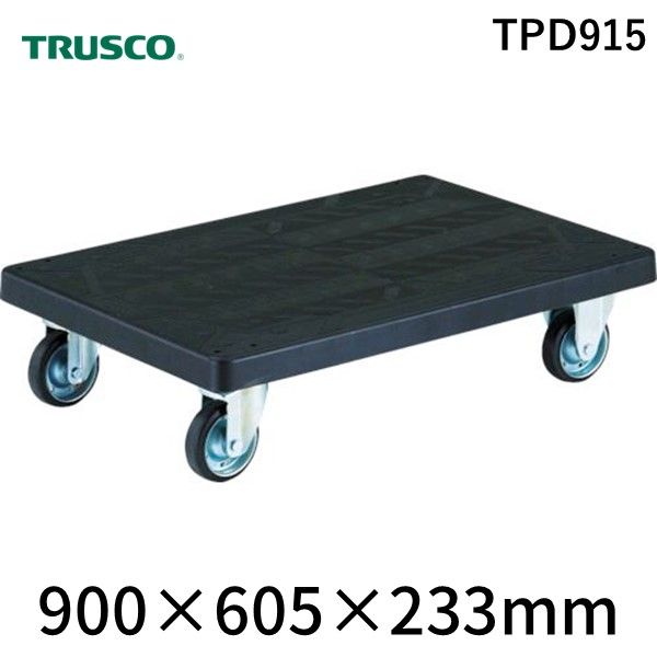 (LINEクーポン有)【個人宅配送不可】トラスコ中山 TRUSCO TPD915 直送 代引不可・他メーカー同梱不可 導電性グランカート 樹脂 平台車 900×605 均等荷重400kg TRUSCO導電性グランカート|文具のブングット