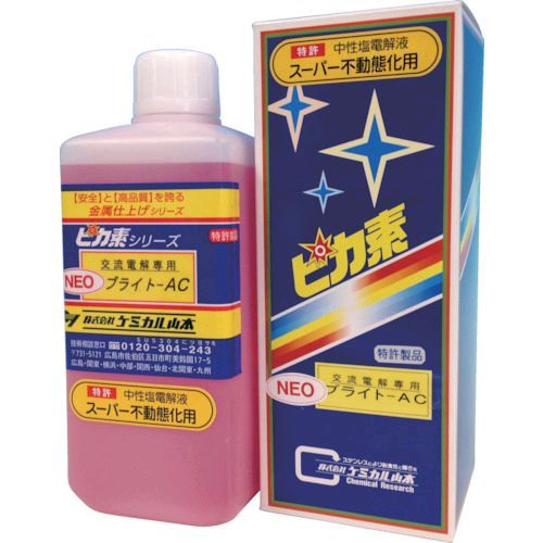 (LINEクーポン有)ケミカル山本 YD-NBAC-1 直送 代引不可・他メーカー同梱不可 ピカ素ＮＥＯ＃ブライトＡＣ YDNB YDNBAC1 【キャンセル不可】