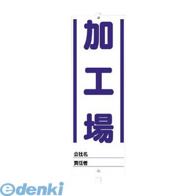 ユニット 468-05 ユニスタンド 加工場 【セット】 300Φ×1200H 46805