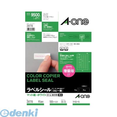 (LINEクーポン有)A-one エーワン 28770 ラベルシール コピー機 Ａ４ ９５面 四辺余白付角丸 １００シート入 4906186287708 コピー用ラベル マット紙 ホワイト スリーエム
