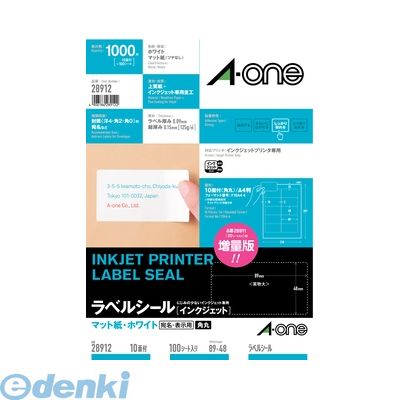 (LINEクーポン有)A-one エーワン 28912 ラベルシール インクジェット Ａ４ １０面 四辺余白付 角丸 １００シート入 4906186289122 宛名シール インクジェット用ラベル マット紙