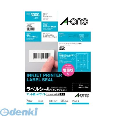 (LINEクーポン有)翌日出荷 A-one エーワン 29192 ラベルシール インクジェット Ａ４ ３０面 四辺余白付 角丸 １００シート入 4906186291927 マット紙
