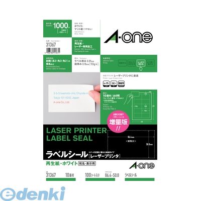 A-one エーワン 31367 ラベルシール レーザープリンタ 再生紙　Ａ４　１０面　四辺余白付　１００シート入 4906186313674
