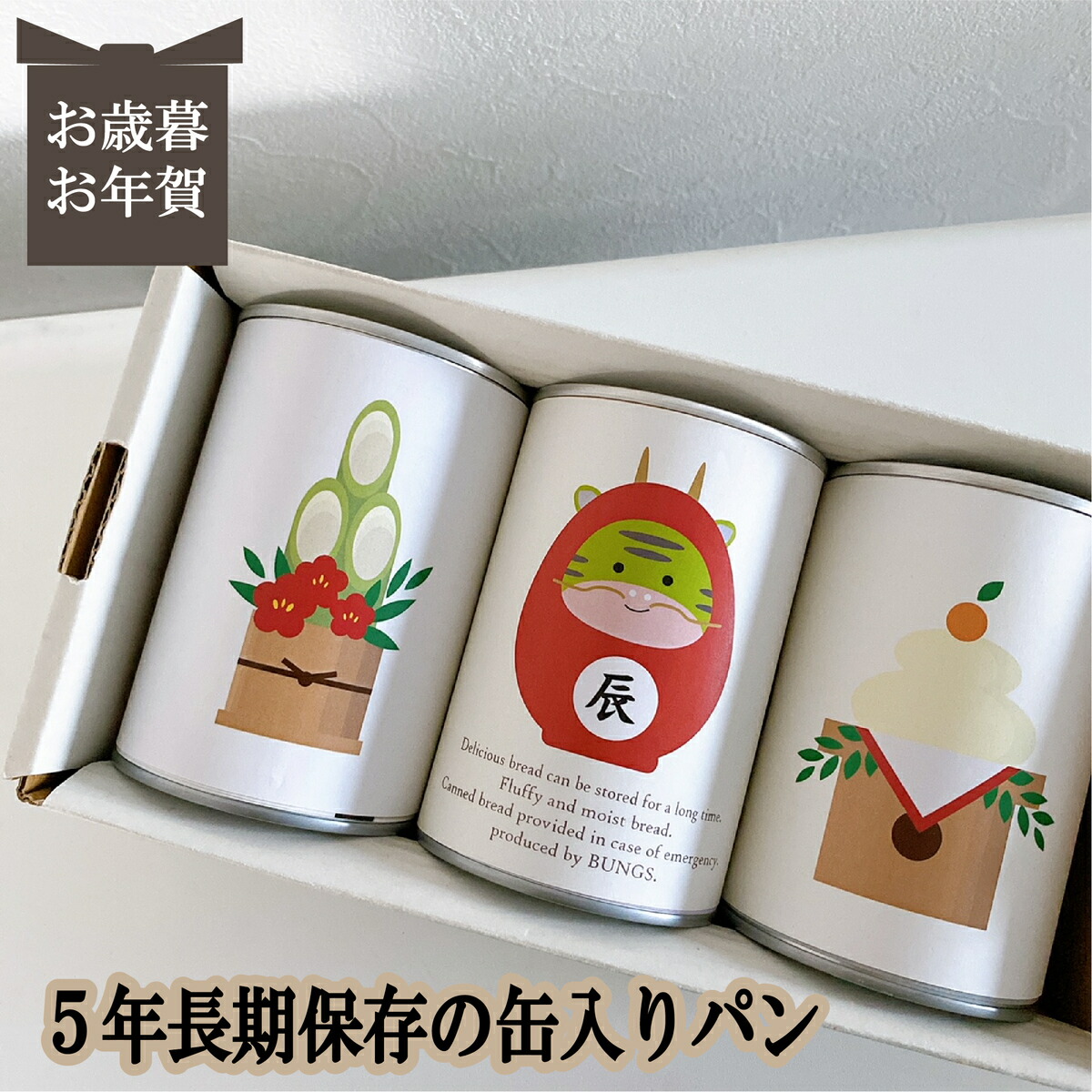 10％OFF 賞味期限５年 長期保存できる缶入りパン パンですよ ３缶セット お歳暮 お年賀 冬ギフト パン 保存食 非常食 缶詰 長期保存 備蓄  防災用品 キャンプ用品 アウトドア用品 干支 辰 2024 名古屋ライトハウス レーズン チョコ コーヒーナッツ  www.gite-huelgoat.com