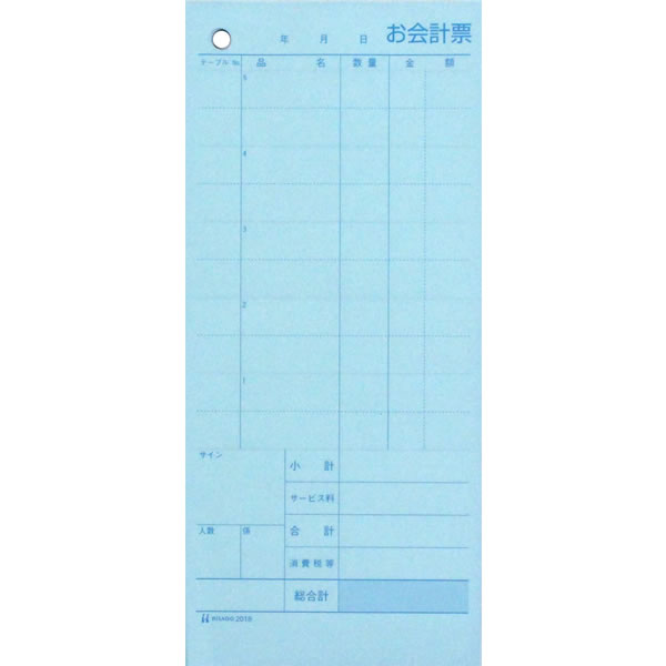 ヒサゴ／お会計票 84×185 2P ミシン入 大入り (2018E) 1,200セット HISAGO