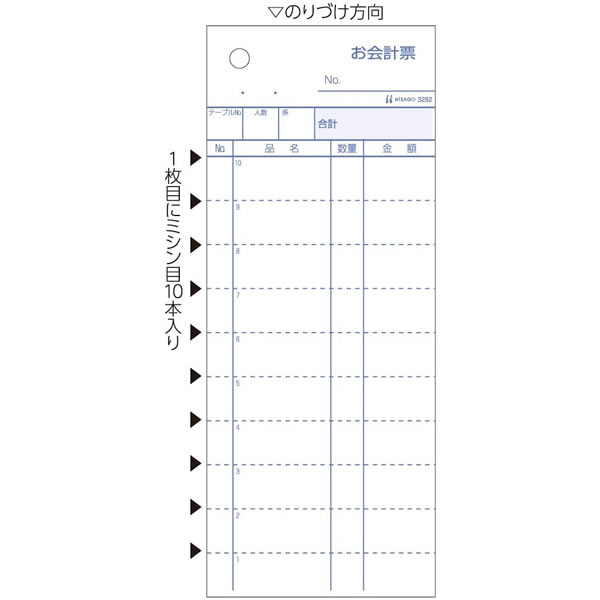 楽天市場】ヒサゴ／お預り証 A6タテ 3P (830) 80セット HISAGO : ぶんぐたうん