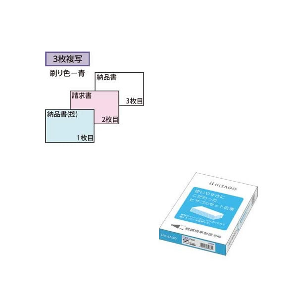 期間限定特価品 ヒサゴ 納品書 ヨコ 3枚複写 インボイス対応 635T 100セット HISAGO qdtek.vn