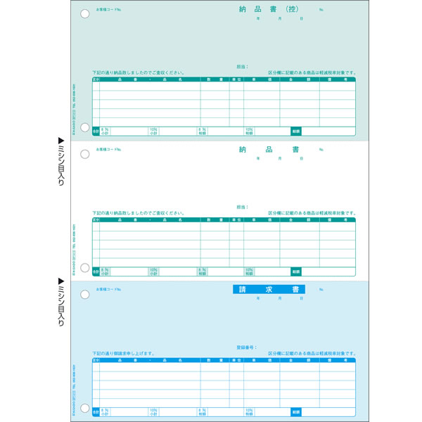 楽天市場】ヒサゴ／納品書 3面 インボイス対応 (BP1411) 500枚 HISAGO