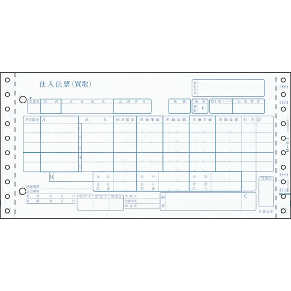 ヒサゴ／百貨店統一伝票 買取5行 6P (BP1707) 1,000セット HISAGO