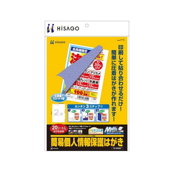 楽天市場】ヒサゴ／お預り証 A6タテ 3P (830) 80セット HISAGO : ぶんぐたうん