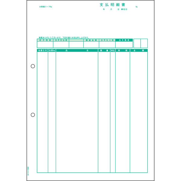 ヒサゴ／払い渡し細細しい書 A4タテ (GB1184) 500枚 HISAGO
