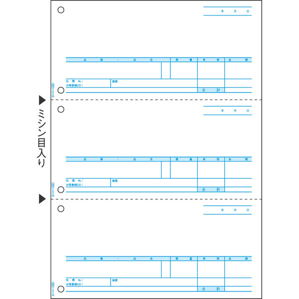 ヒサゴ／売り上げ高勘定書き A4タテ 3面 (GB1233) 500枚 HISAGO