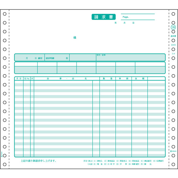 ヒサゴ／お願いごと書 (GB196) 勘定書き 200書き割り HISAGO