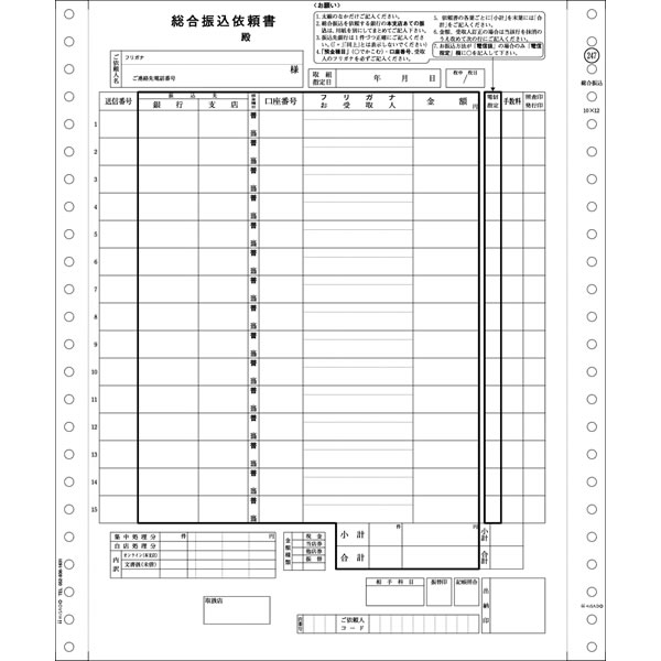 ヒサゴ／組み入れる振込質問用紙 3P (GB247) 勘定書き 200仕掛ける HISAGO