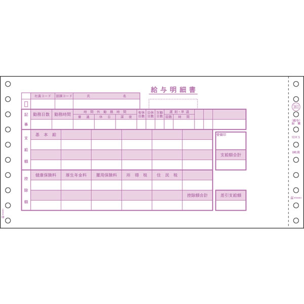 ヒサゴ／賃銭状ぶくろ 3P (GB361) 勘定書き 250仕掛ける HISAGO