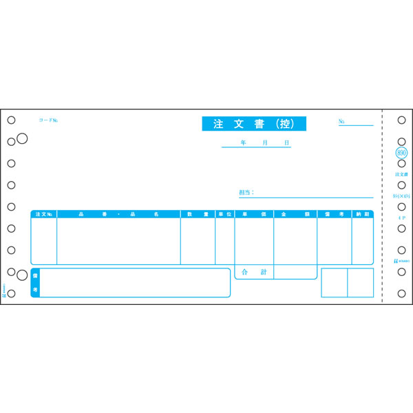 ヒサゴ／注文書 受領・現品・納品付 4P (GB890) 伝票 200セット HISAGO
