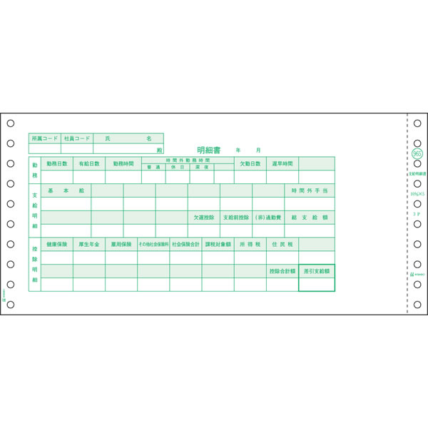 ヒサゴ／振り出し細細しい書 3P (GB965) 勘定書き 250仕掛ける HISAGO