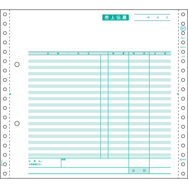 ヒサゴ／売上伝票 請求・納品・受領付 4P (GB997) 伝票 100セット HISAGO