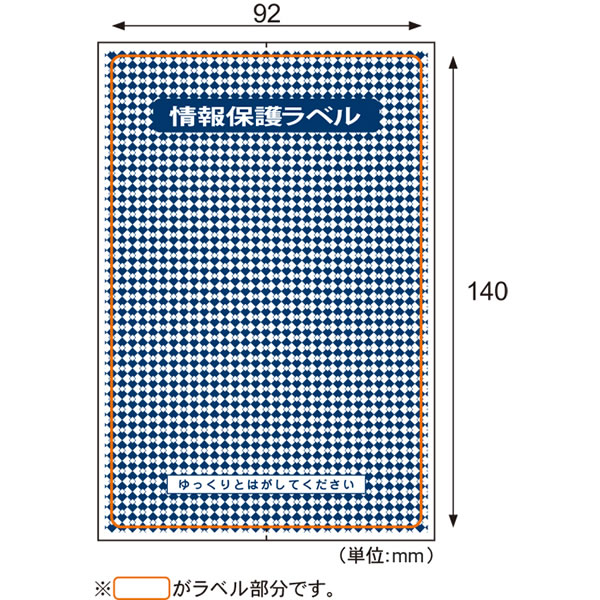 ヒサゴ／情報保護ラベル貼り直しOKタイプ はがき全面 (JLB001) ラベル 500シート HISAGO