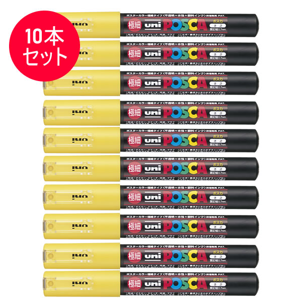 楽天市場】【10本セット】三菱鉛筆／水性サインペン POSCA ユニポスカ ライトピンク (PC-1M.51) ポスターカラーのような鮮やか発色！ PC1M  MITSUBISHI PENCIL : ぶんぐたうん