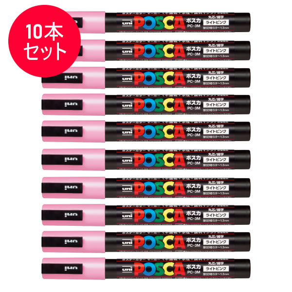 楽天市場】【10本セット】三菱鉛筆／水性サインペン POSCA ポスカパステルイエロー (PC-3MP.2) PC3MP.2 スタンダード＆ナチュラルカラー  MITSUBISHI PENCIL : ぶんぐたうん