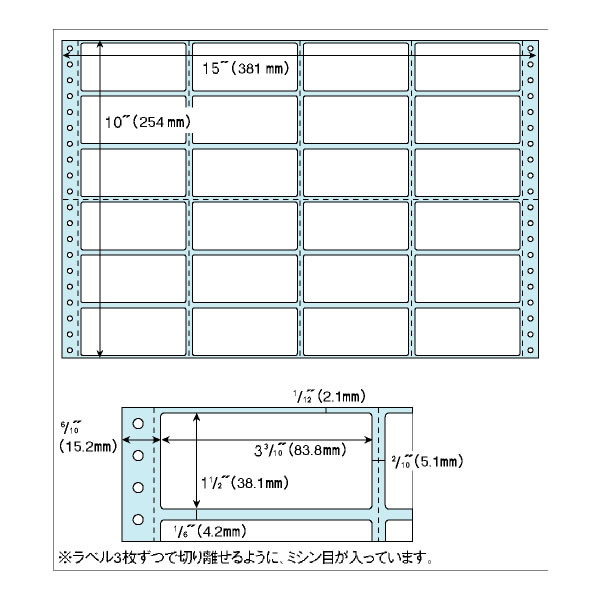 ヒサゴ／ドットプリンタ用ラベル タック24面 角丸 (SB250) 500シート HISAGO