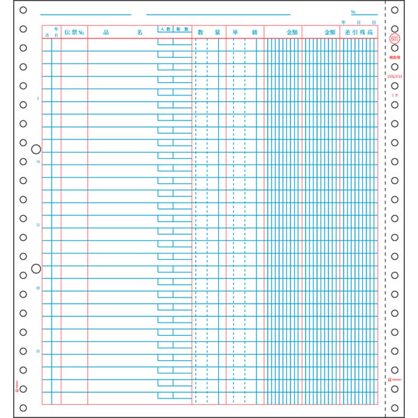 伝票-魅力的な価格 ヒサゴ／補助簿 2穴 (SB601) 伝票 2,000シート HISAGO - ywamcm.com