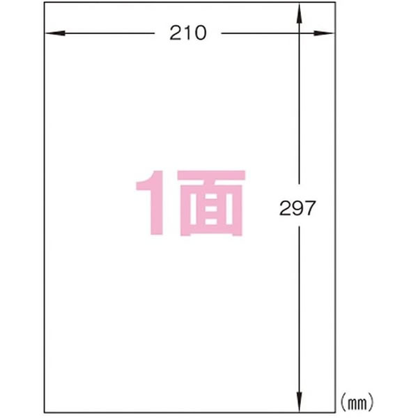 ヒサゴ／A4タックシール 全面ノーカット 再剥離タイプ (SB860) プリンタラベル 1,000シート HISAGO