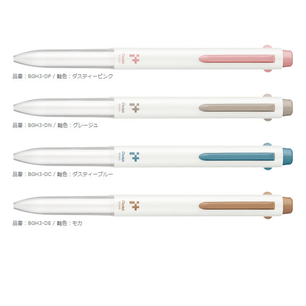 ぺんてる i+ アイプラス 3本用・5本用ボディ カナヘイ ヨドバシ.com - ぺんてる Pentel カナヘイ×アイプラス5本用ボディ