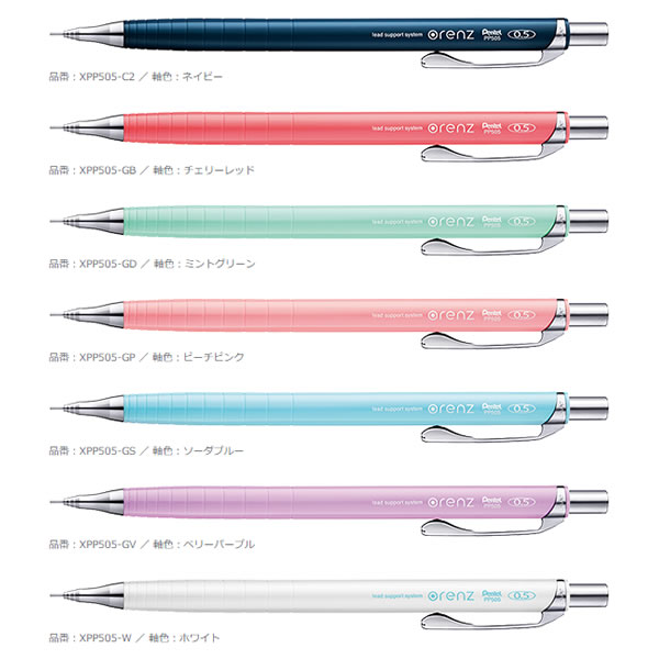 楽天市場】【全7色】ぺんてる／シャープペンシル orenz オレンズ 0.5mm