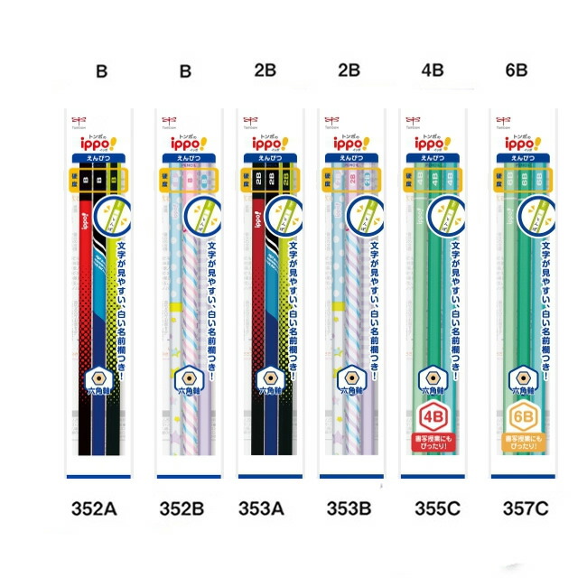 楽天市場】【硬度：２Ｈ〜２Ｂ／１ダース】トンボ鉛筆／事務用鉛筆 8900 半世紀以上親しまれている定番の鉛筆！レトロなパッケージも魅力的♪ :  ぶんぐたうん