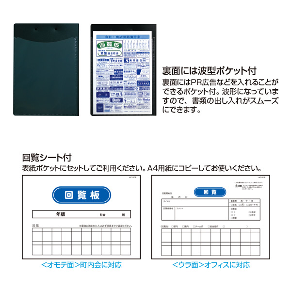 楽天市場 E 全2色 セキセイ 回覧板 発泡美人 Fb 町内会 オフィスなどに最適 軽くて丈夫な回覧ファイル Sedia ぶんぐたうん