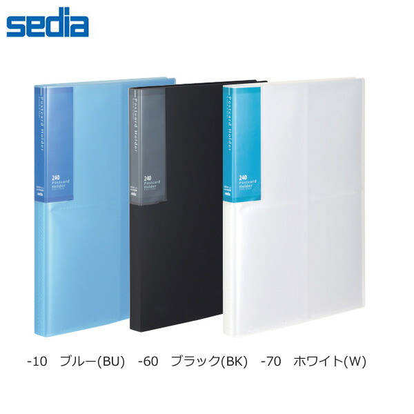 官製はがき　178枚♦️ 楽天市場】はがきホルダー 《高透明》A4 全3色セキセイ 160-SKK-240K