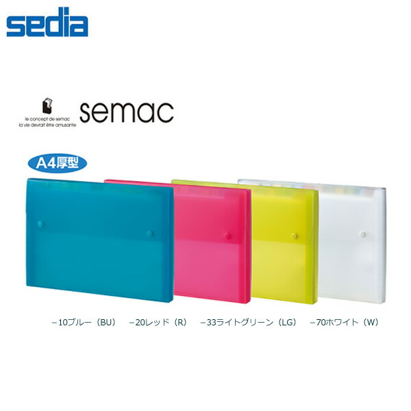 ☆国内最安値に挑戦☆ セキセイ アドワン スライドドキュメント A4 レインボー AD-3700 壁掛けタイプのドキュメントファイル フック付き 