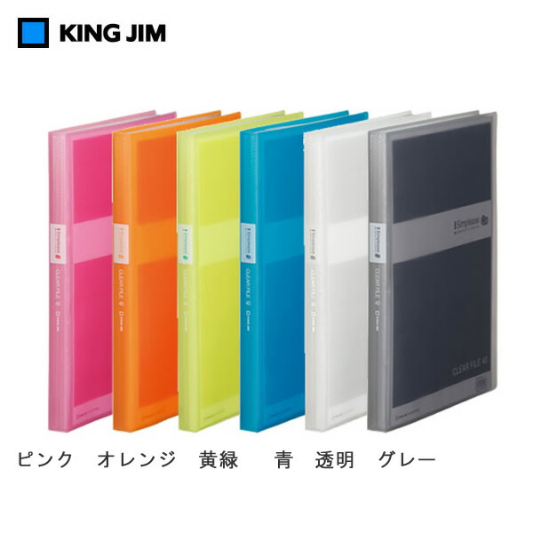 専用。。KING JIM 20ポケ(160冊)40ポケ(10冊) 8632w.jpg