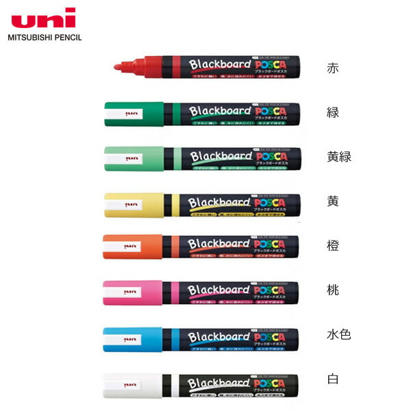 楽天市場】三菱鉛筆 ブラックボードポスカ 中字丸芯 水性サインペン